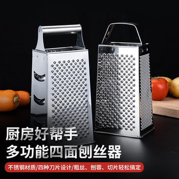 Kitchen Multifunctional Stainless Steel Four-Sided Slicer, Grater, Vegetable Cutter, Potato and Radish Shredder