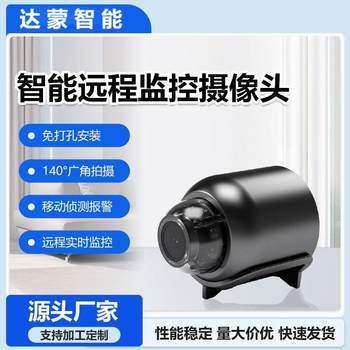 X5 Camera HD Wireless WIFI Camera Cross-border for Night Vision Camera Home X5 Camera