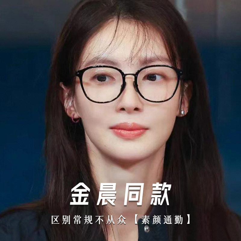 Baishifen 910TZ Jinchen Same Frame Ultra Light Pure Titanium Glasses Frame Anti-Blue Light Myopia Glasses Women's Danyang Glasses