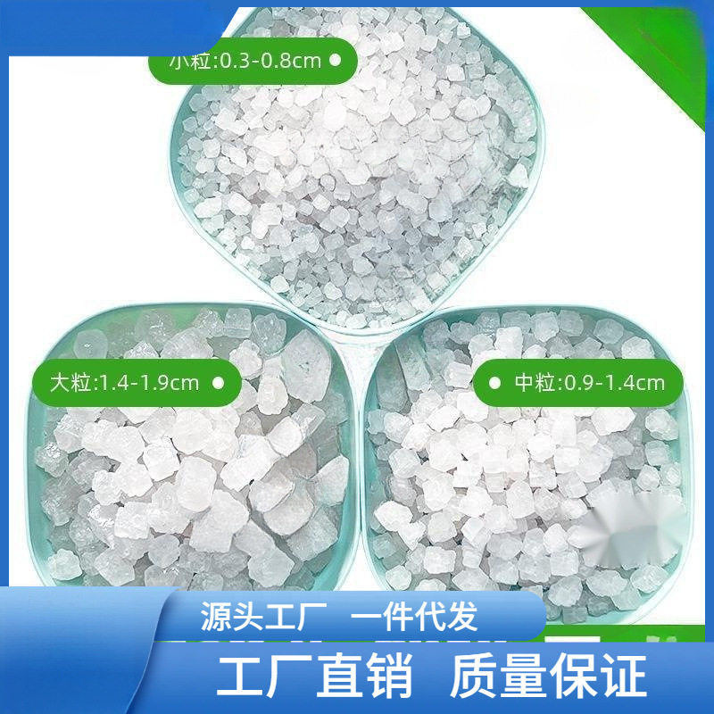 Natural Coarse Sea Salt Large Grain Salt for Home Purification, Housewarming, Moving, Wedding, New Home, Bathroom Purification