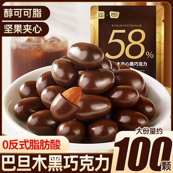 Chocolate with Almond Filling, Cocoa Butter, Nut, Dark Chocolate, Trendy Snack, New Year's Treat