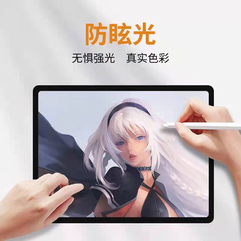 适用三星TabS9类纸膜GalaxyS9+平板电脑贴膜手写膜Plus钢化膜保护