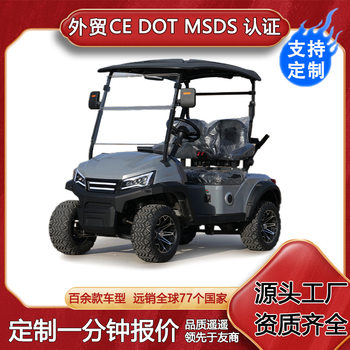 Golf Cart Scenic Area Electric Sightseeing Car Real Estate Viewing Hotel Reception Car Patrol Electric Golf Cart