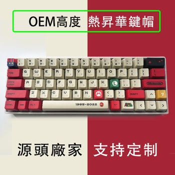Cross-border Hot Selling Original Zhuyin Mario Sublimation PBT Personality Keycap 133 Key Mechanical Keyboard Keycap