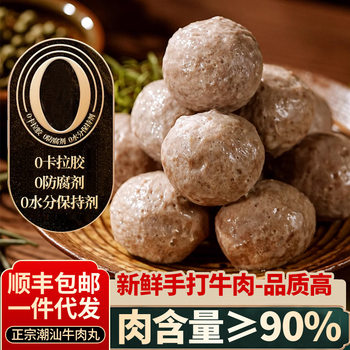 Authentic Hand-Made Beef Tendon Balls from Chaoshan, Chaozhou and Shantou Specialty Hot Pot Ingredients, Soup Powder, Beef Balls and Beef Tendon Balls