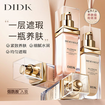 [Wholesale and Dropshipping, Please Contact Customer Service] Didk Platinum Luxurious Radiance Essence Foundation Liquid Ivory White Natural Color