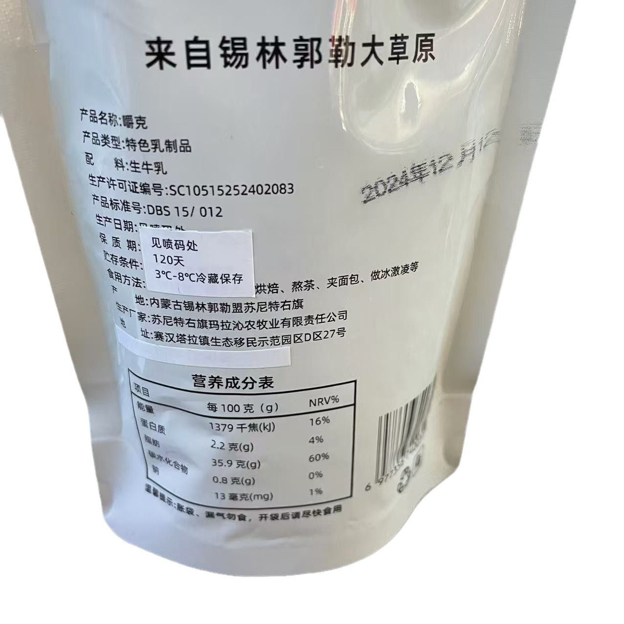 Samur Chewing Frozen Food 250g 10g Bagged Special Dairy Products Inner Mongolia Specialty