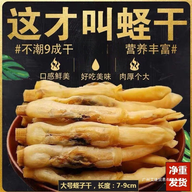 New Arrival of Dried Clams, Light Sun-Dried Large Sea Clams, Dried Bamboo Clams, Dried King Clams, Dried Seafood, Dried Sea Cucumbers, Stir-Fried Dishes