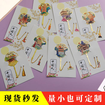 Tuan Fan Bookmark Xi'an Bell Tower Big Wild Goose Pagoda Furong Garden Night City Shaanxi Terracotta Warriors and Horses Wenchuang Metal Souvenir
