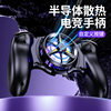 Mobile Phone Semiconductor Cooling and Heat Dissipation King of Glory One-Click Quick Change Combo Pubg Burst Game Controller
