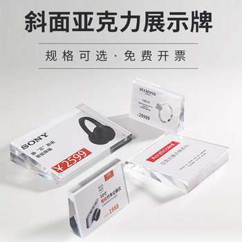 Acrylic beveled table card magnetic price tag photo frame table photo display frame HD crystal transparent ornaments