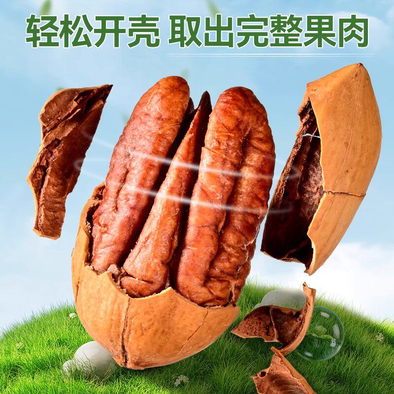Pecan 2025 New Arrival Nut Cream Flavor Bulk Pregnant Women Flagship Store Longevity Fruit New Year Snacks Whole Box