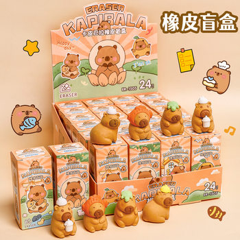 Kapibala Eraser Blind Box Cartoon Mini Capybara Eraser Student Kindergarten Stationery Gift Pencil Eraser