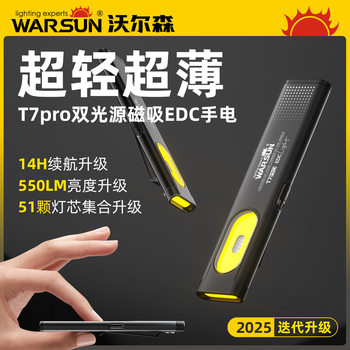 Volson T7Pro Flashlight Strong Light Charging Ultra-Bright Outdoor Small Portable Light Mini Repair Work Light