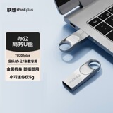 thinkplus Lenovo USB флэш-накопитель TU201plus USB2.0 компьютерный USB-накопитель подходит для бизнеса, офиса, автомобиля, музыки