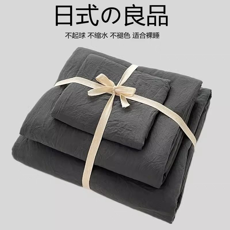 Class a Bed Four-Piece Set 2025 New Washed Cotton Bed Sheetss, Quilt Cover, College Dormitory Bed Bed Sheets Three-Piece Set