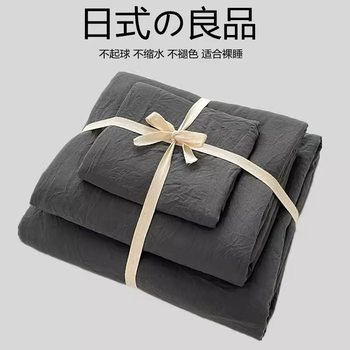 Class a Bed Four-Piece Set 2025 New Washed Cotton Bed Sheetss, Quilt Cover, College Dormitory Bed Bed Sheets Three-Piece Set