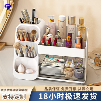 [Carefully Selected]Cosmetic Storage Box Pen Holder Desktop Organizer Large Capacity Lipstick Eyeshadow Powder Puff Storage Rack