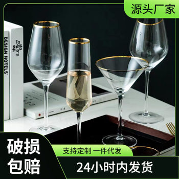 European-style golden edge exquisite crystal wine glass goblet creative oblique lead-free mercury-free glass Champagne Cup