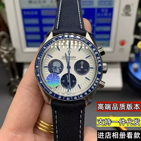 OS Snoopy Spaceship Super Watch Men's Watch Earth Multifunctional Chronograph Automatic Mechanical Watch Cross-border Foreign Trade