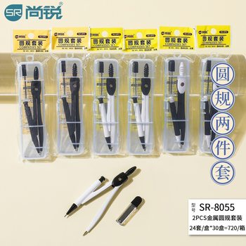 Shang Rui 8055 student compasses suit metal compasses wholesale with lead geometric drawing tools for examination drawing