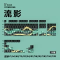[liuying] original side-engraved 129 keys [boxed]