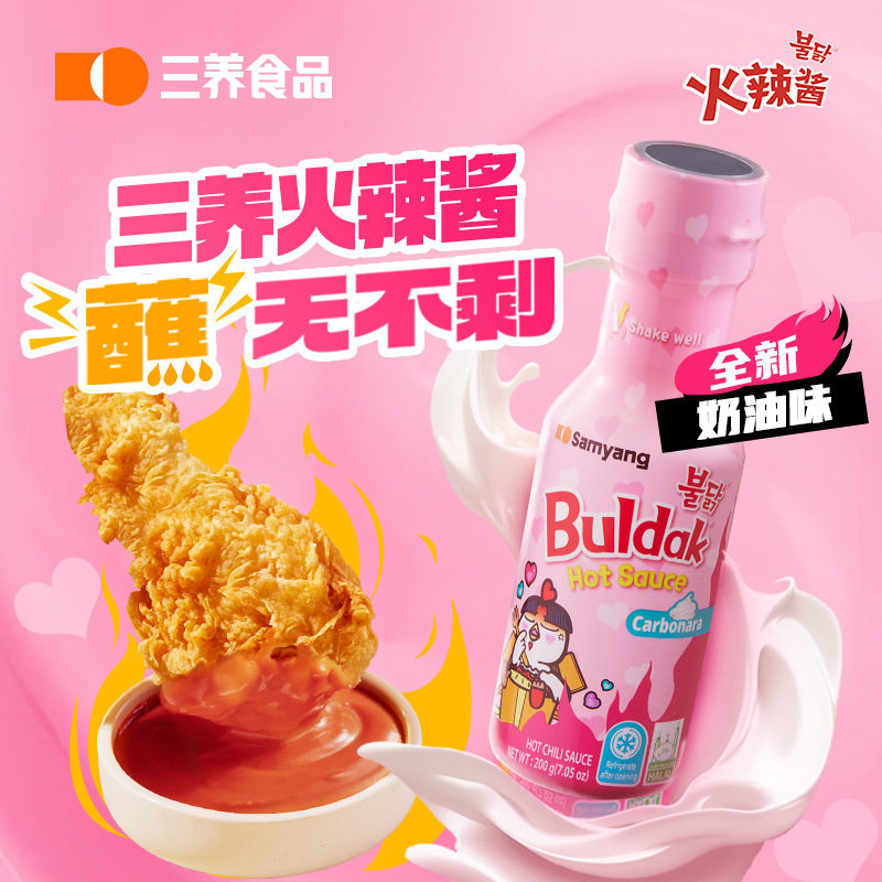 South Korea Imported Samyang Turkey Noodle Sauce 200g Double Spicy Hot Sauce Barbecue Noodles Chili Sauce Cream Turkey Sauce