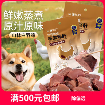 Wholesale of Cat and Dog Snacks, Steamed Chicken Liver, Teddy Bichon Wet Food, Calcium Supplement, Nutritious Mixed Food, Delicious Canned Pet Snacks