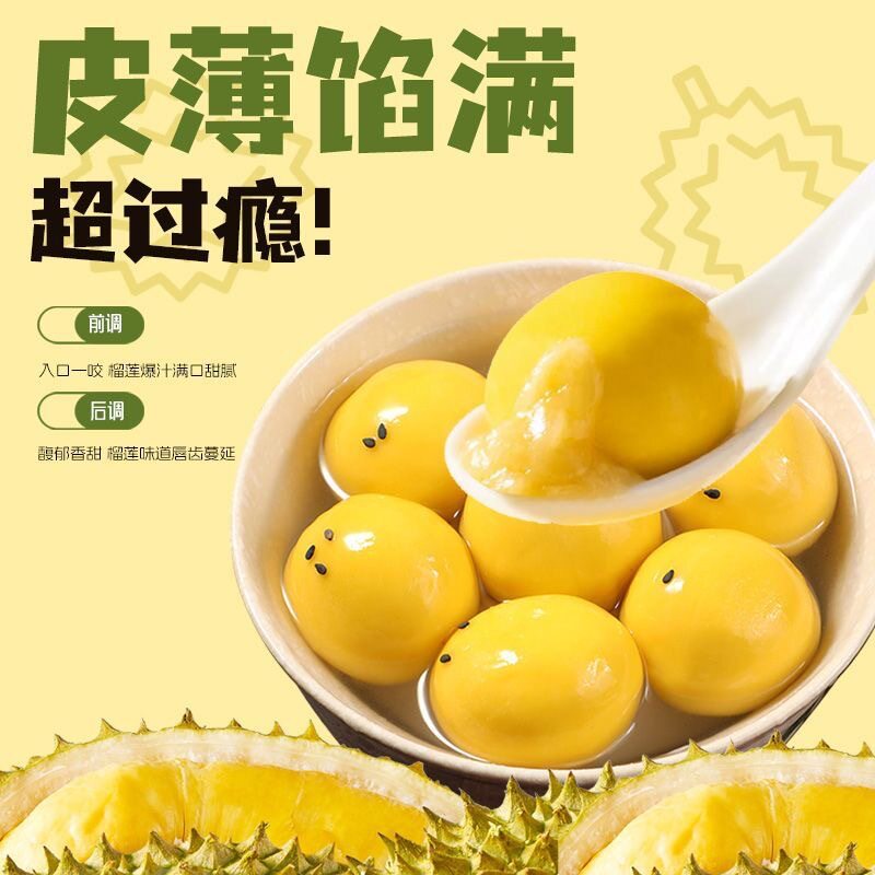 Durian Tangyuan Lantern Breakfast Internet Red Tangyuan Glutinous Rice Fruit Dessert Quick Frozen Semi-finished Products Commercial Wholesale Snacks