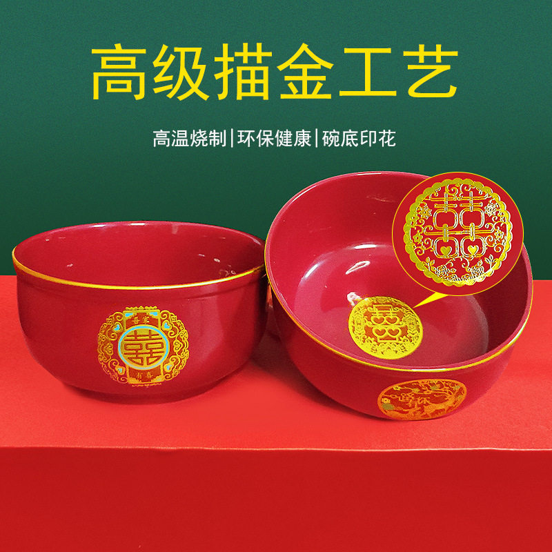 Phnom Penh Wedding Tableware 6-inch Sweet Soup Bowl Red Face Bowl Modified Bowl Chopsticks suit Wedding Accompanying Supplies
