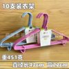 10-Pack 6613 Hangers for Home Use, Non-Slip Clothes Drying Rack, Balcony Clothes Rack, Clothes Hanger