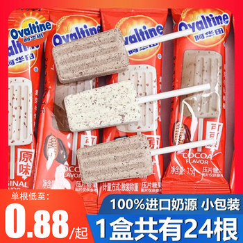 Ahuatian Lollipop Malt Milk Cocoa Flavor Candy Milk Stick Food Milk Slice Snacks Wholesale