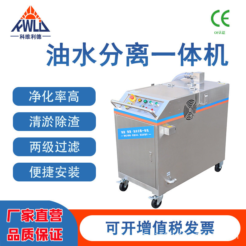 Slag Removal and Fluid Change Oil-Water Separation Integrated Machine, Machine Tool Floating Oil Collector, Dual Motor 304 Stainless Steel Filter