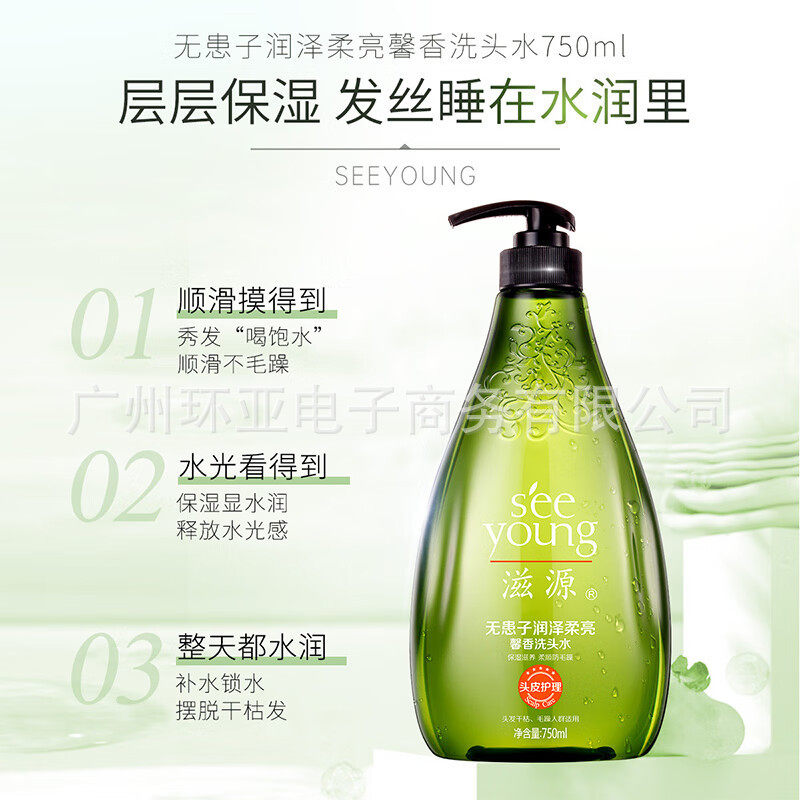 Ziyuan Silicone-Free 750ml Soapberry Conditioner Moisturizing and Smooth Official Manufacturer Genuine Wholesale Dropshipping