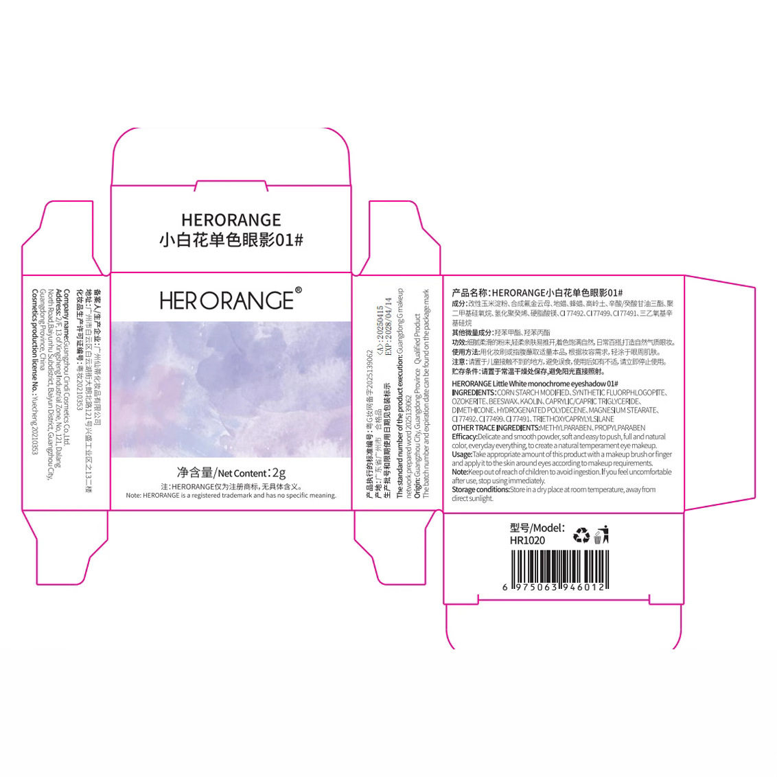 Herorange~Small White Flower Single Color Eye Shadow Pearlescent Fine Shimmer Low Saturation Matte Contouring Silkworm Multi-Purpose Eye Shadow Palette