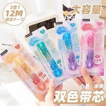 Bai Tong Gradient Correction Tape Large Capacity Correction Tape Ins Style Portable High-Value Double-Ended Correction Tape for Students