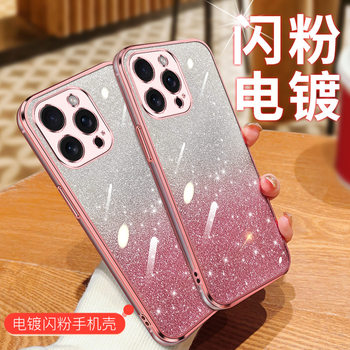 Gradient glitter phone case for Apple 15pro iphone14 for 6D electroplated 13max drop-resistant X/XS protective case