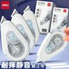 Deli Correction Tape, Silent, Durable, Large Capacity, Smooth Correction Tape, Student-Specific Correction Tape, Correction Tape, Editing Tape