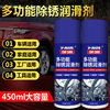 Car Multifunctional Anti-Rust Lubricant Metal Door and Window Cleaning Rust Remover Screw Bolt Loosening Anti-Rust Agent Wholesale