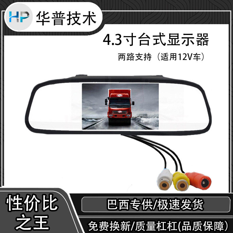 4.3inch Rearview Mirror Car Monitor 12-Volt Lcd Screen Reversing Image High-Definition Car Monitor