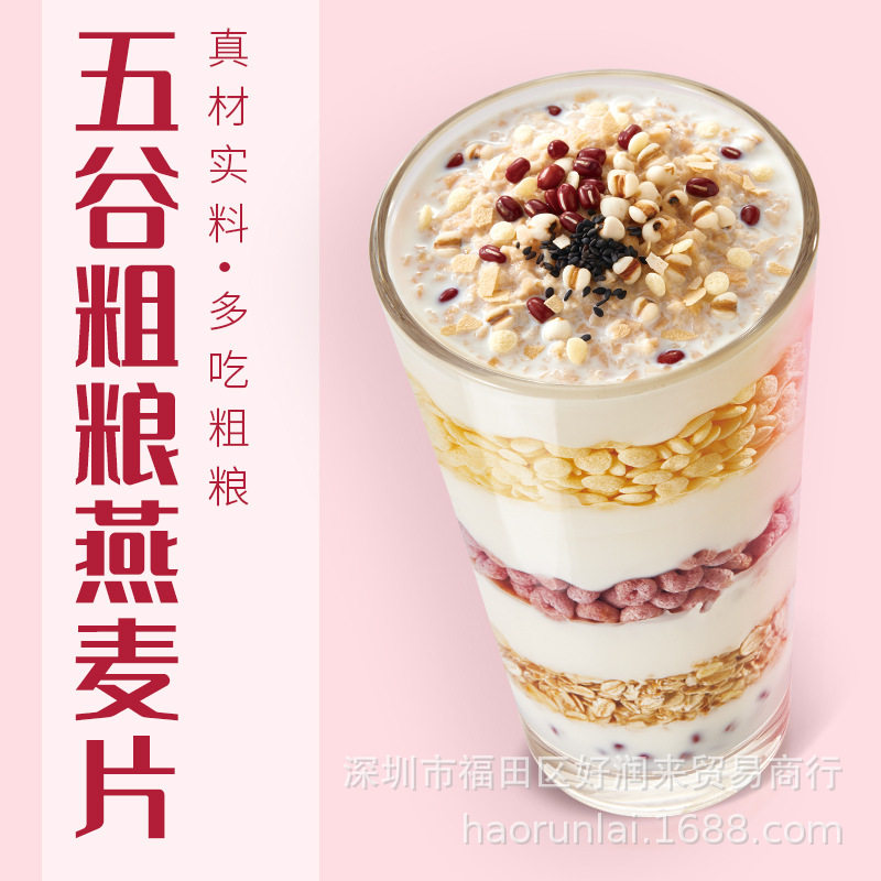 Zhimaike Whole Grain Oatmeal 735g Brewed Instant Breakfast Instant Free-Boiled Afternoon Tea Brewed Wholesale