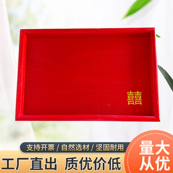 Chinese Red Wooden Tray Rectangular Toast Plate Hotel Wedding Wedding Tea Tray Candy Plate Festive Ceremony