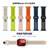 Подходит для смарт-часов Apple S10/11 applewatch с дышащей сеткой и обратной пряжкой, силиконового ремешка iwatchs9