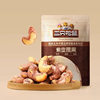 Three Squirrels_Free to Pack Purple Cashew Nuts-Hz Wholesale