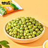 Ganyuan Green Peas Spicy Garlic Flavor Multi-Flavor Green Peas Individually Packaged Pea Nuts Snacks Bulk