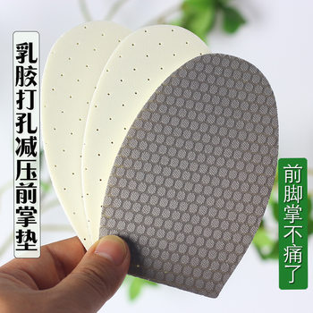 Half-Size Shoe Insoles for Women, Thickened Forefoot Pads, Pain Relief, Latex High Heel Half Pads, Trimming Insoles, Odor-Resistant