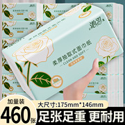 Qinyu Large Pack of Paper Towels, Five-Layer Thickened Tissue, Whole Box of 460 Sheets, 20 Packs Per Box, Suitable for Mother an