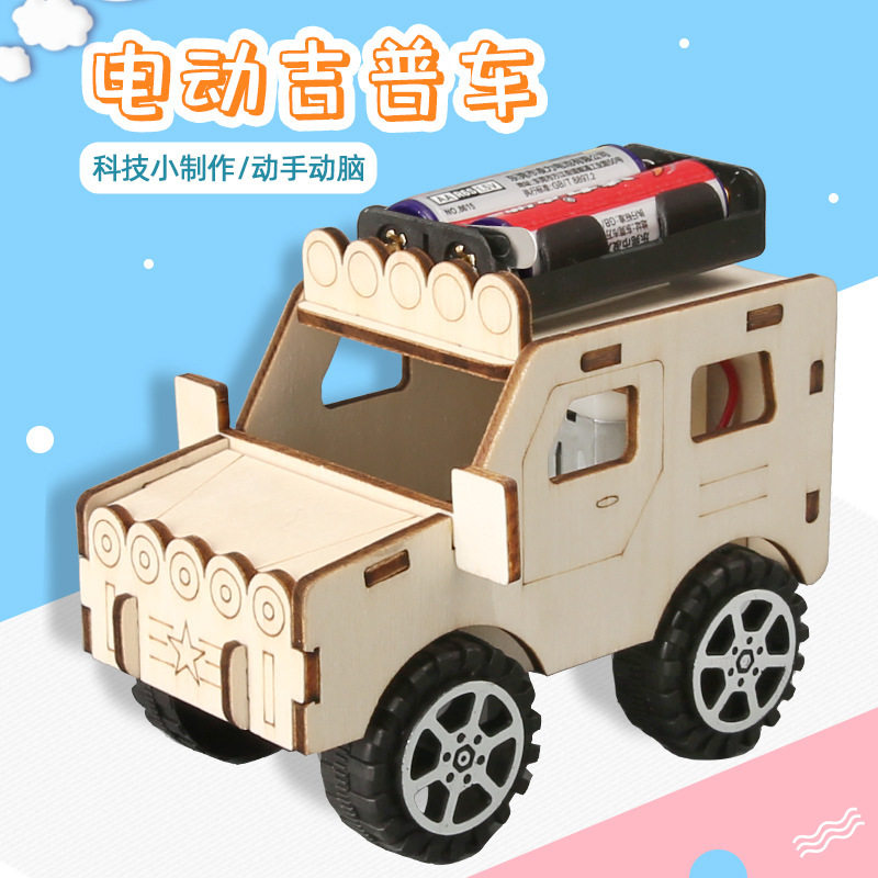 小学生科学科技小制作DIY手工课堂制作材料儿童科学实验物理玩具