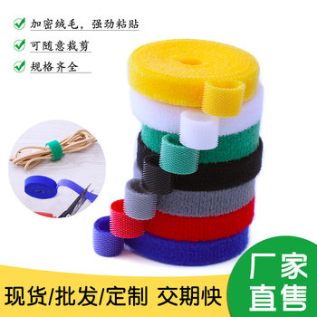 Back-to-back Velcro Ribbon Adhesive tape wire cable tape self-adhesive tape nylon buckle hook wool same body female buckle