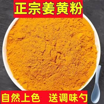 Freshly Ground Turmeric Powder, Authentic Turmeric Powder, Edible Colored Gingerbread House, Gingerbread Man, Turmeric Rice, Homemade Curry Ingredients